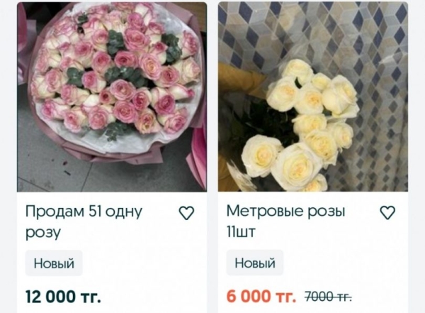 Жительницы Костаная продают б/у букеты после 14 февраля