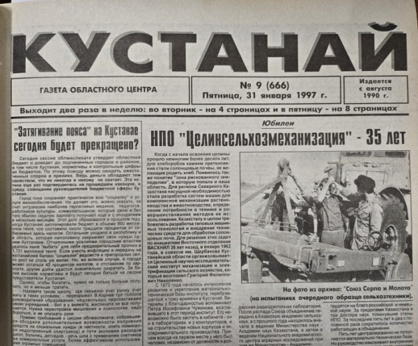 Инфляция, свет из Питера, волки, автомобили – все это о Кустанае в 1997 году