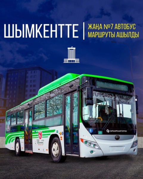 В Шымкенте запустили новый автобусный маршрут